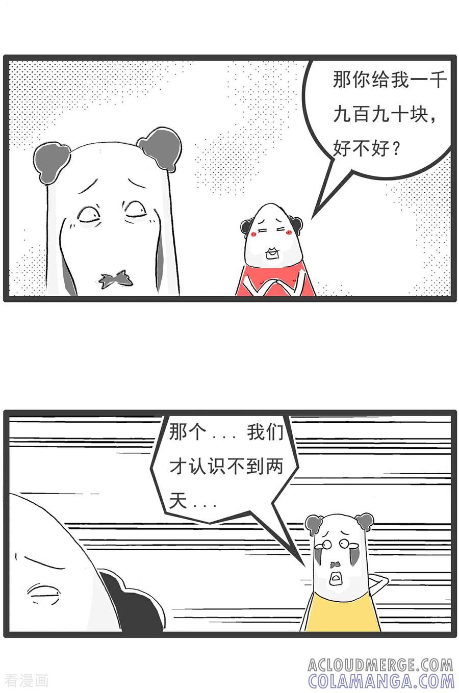 第148话立案-火锅家族第五季-钟博士（第3张）