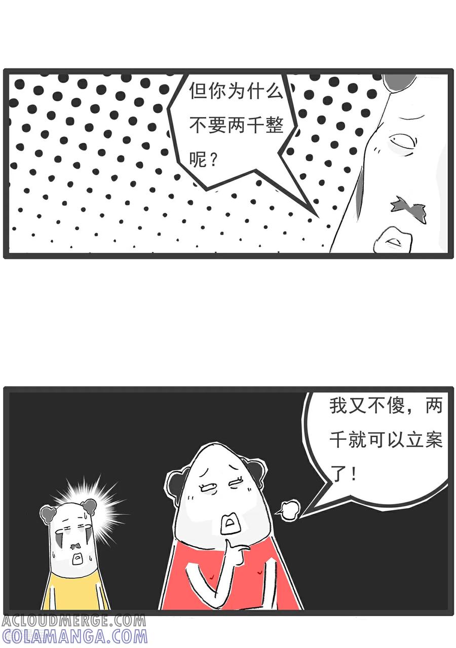 第148话立案-火锅家族第五季-钟博士（第5张）