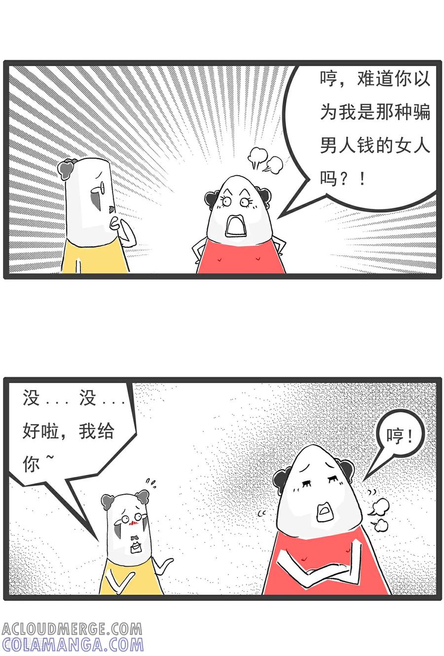 第148话立案-火锅家族第五季-钟博士（第4张）