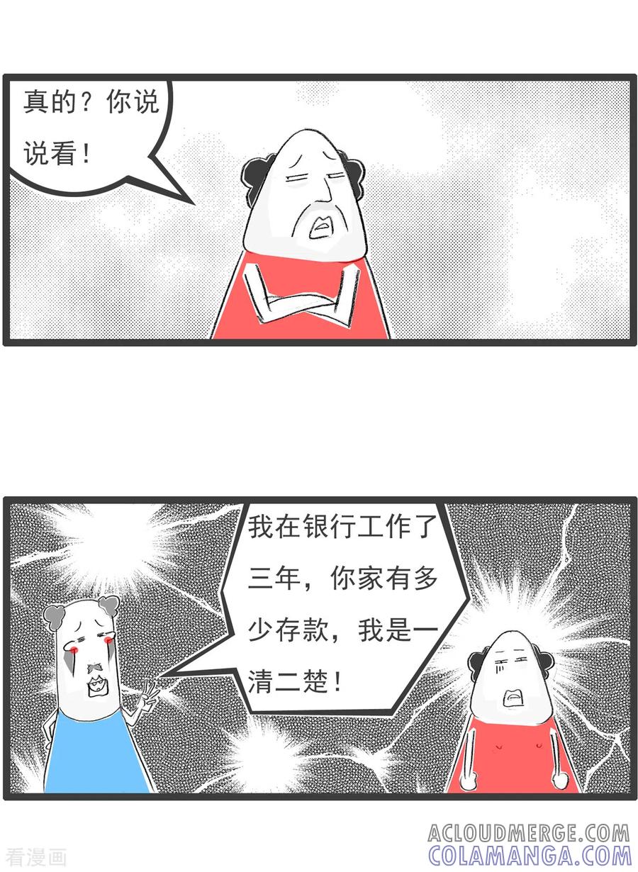第148话银行职员-火锅家族第四季-钟博士（第4张）