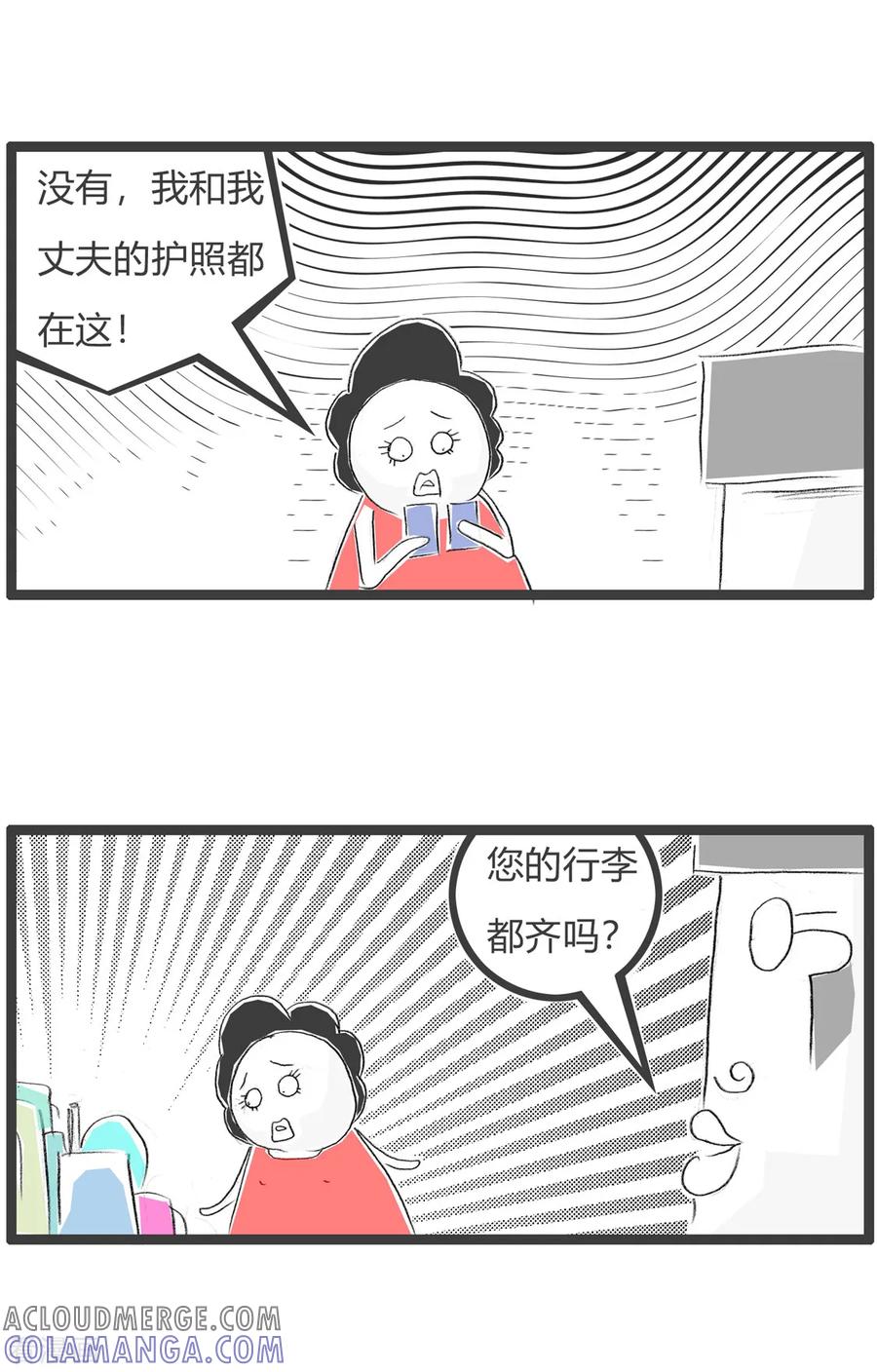 第148话我的丈夫-火锅家族第三季-钟博士（第5张）