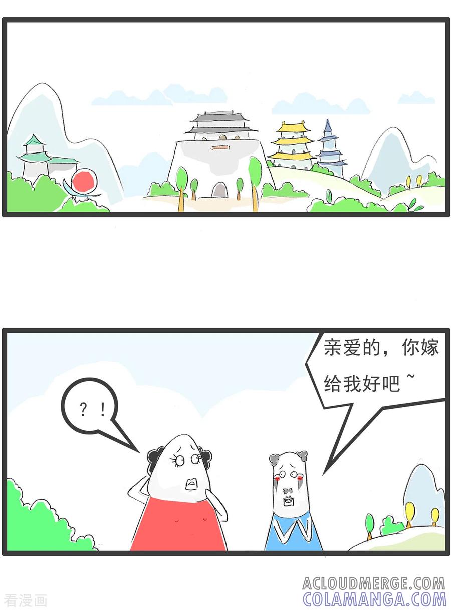 第148话银行职员-火锅家族第四季-钟博士（第2张）