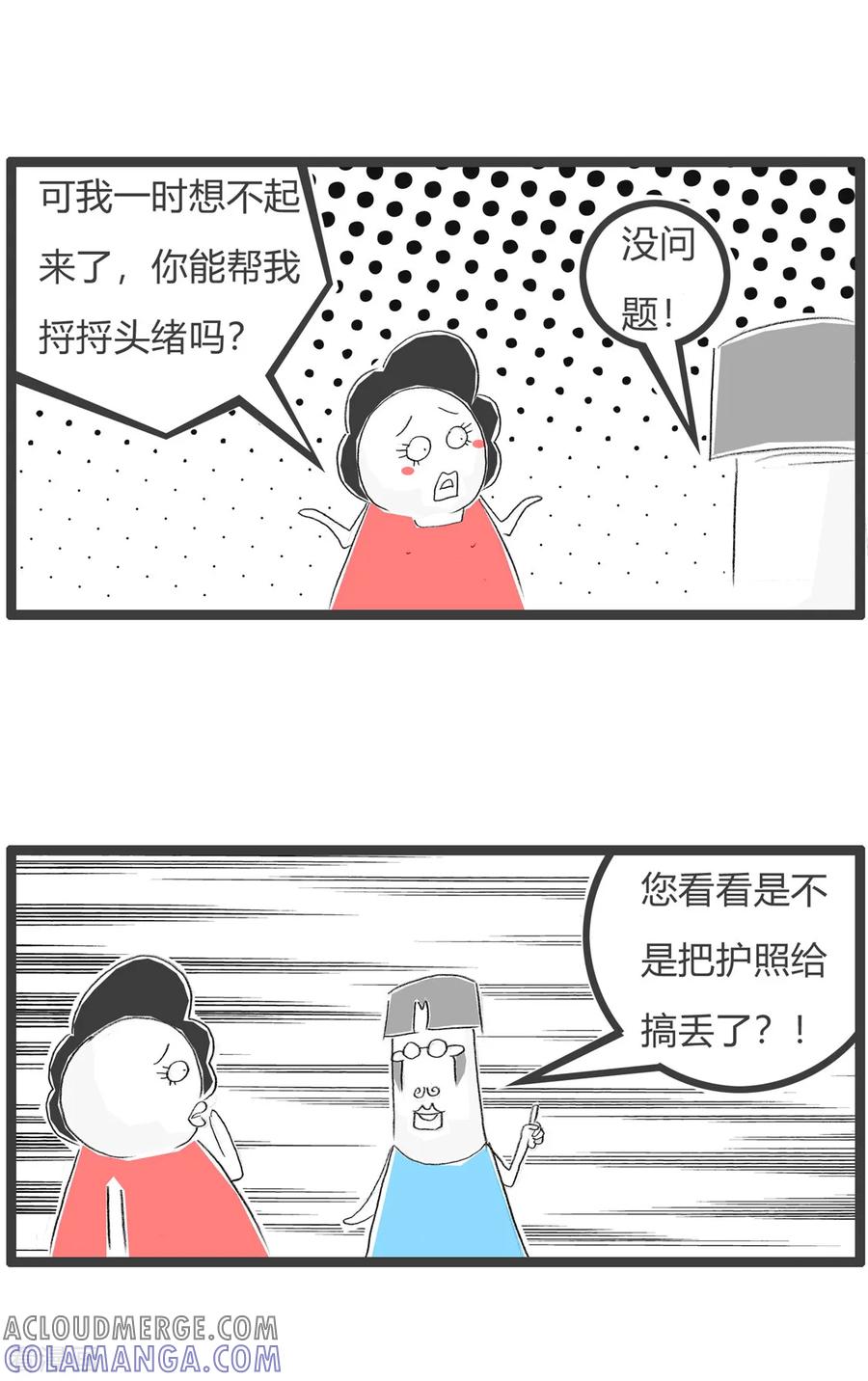 第148话我的丈夫-火锅家族第三季-钟博士（第4张）