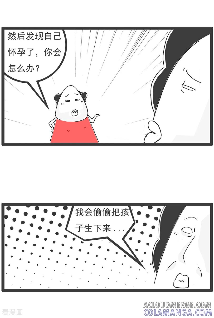 第148话立案-火锅家族第五季-钟博士（第7张）