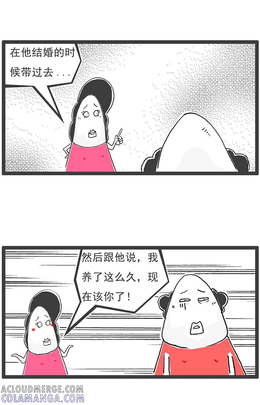 第148话立案-火锅家族第五季-钟博士（第8张）