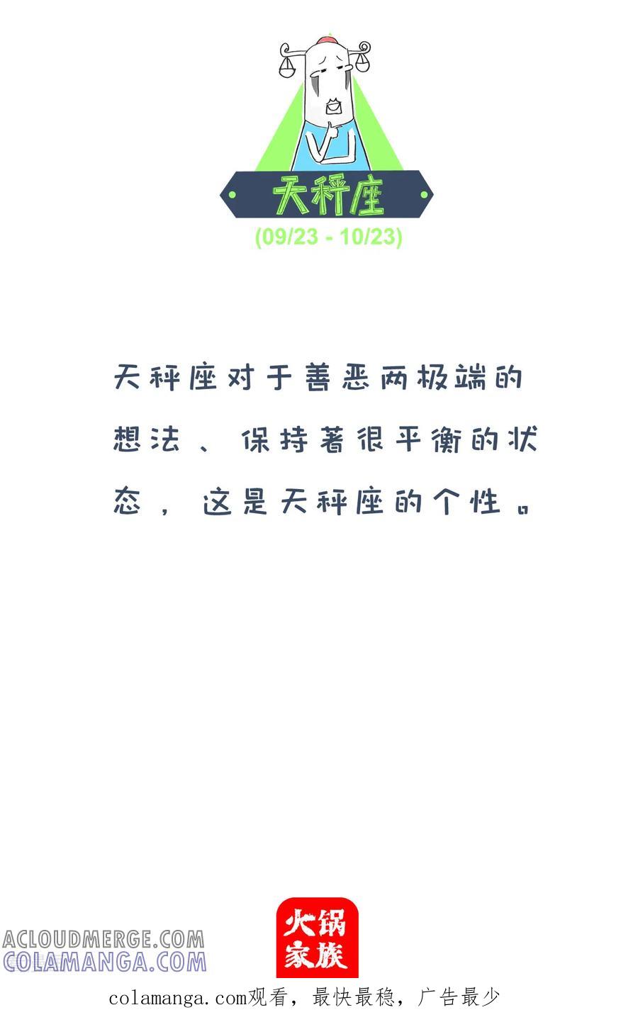 第148话银行职员-火锅家族第四季-钟博士（第5张）