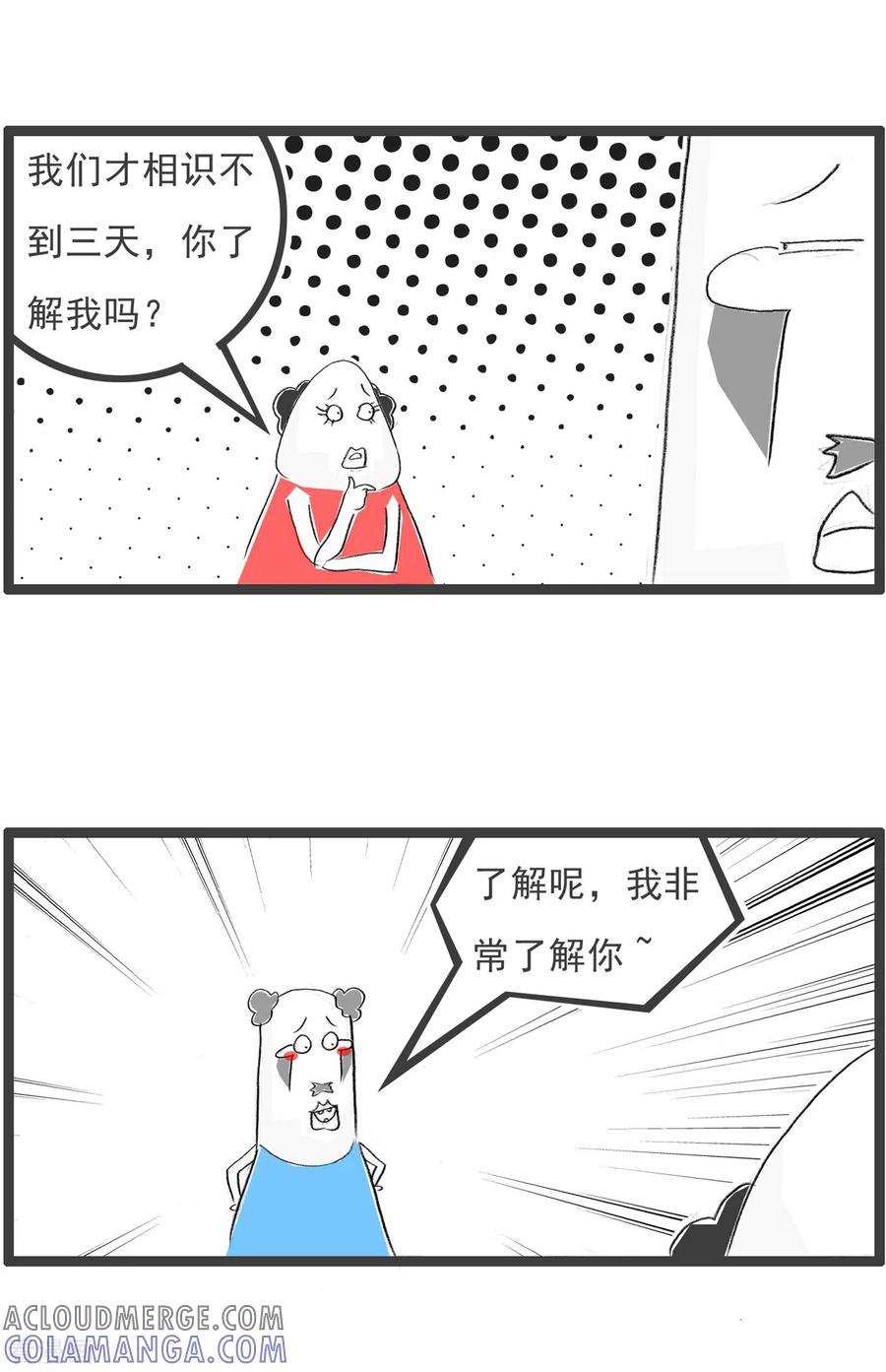 第148话银行职员-火锅家族第四季-钟博士（第3张）