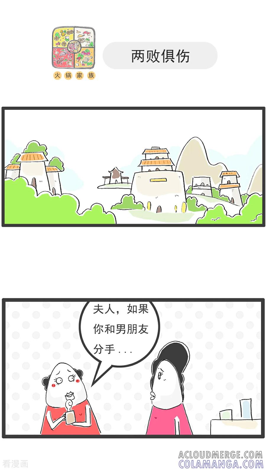 第148话立案-火锅家族第五季-钟博士（第6张）