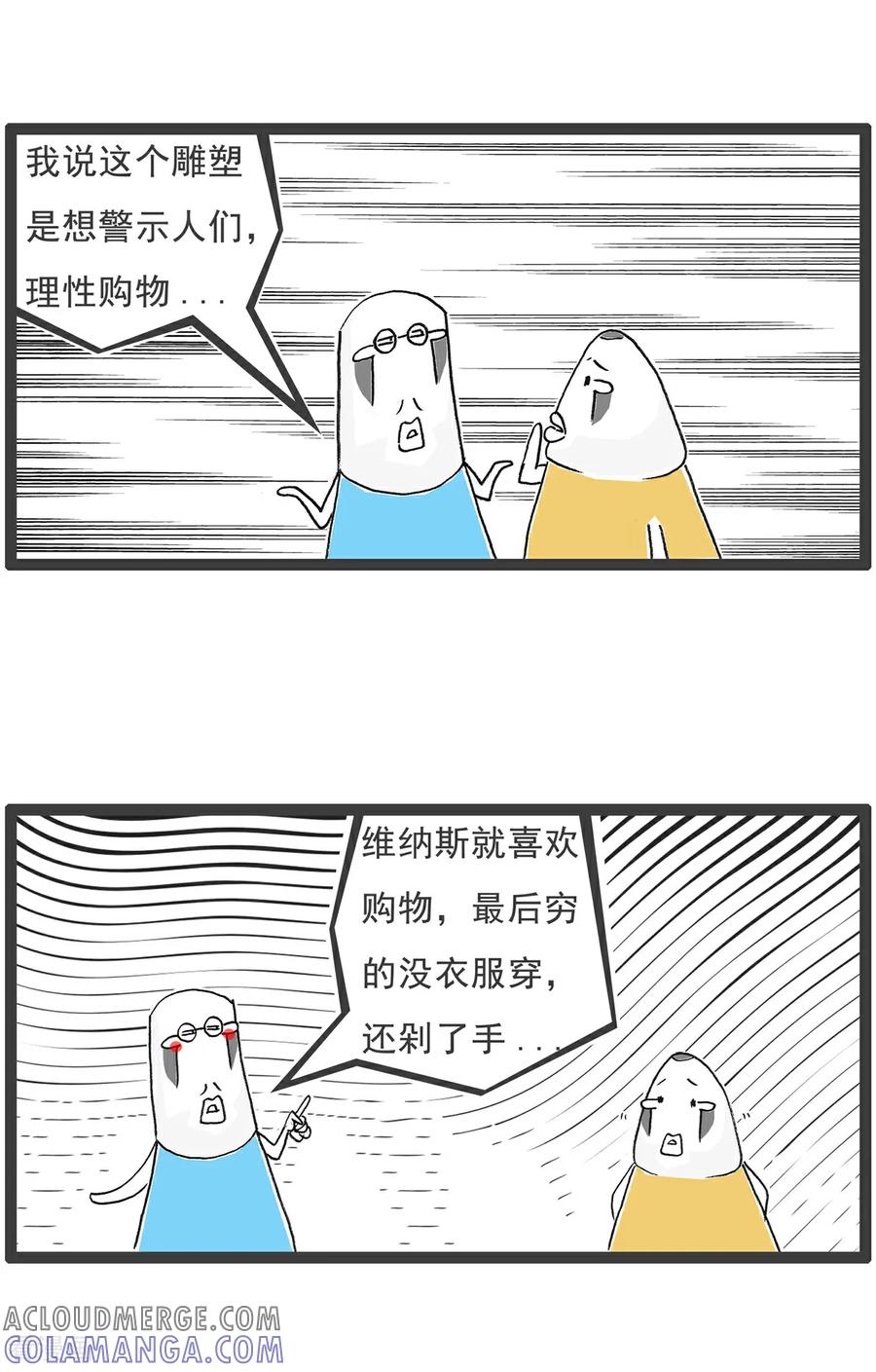 第149话儿子与女儿-火锅家族第五季-钟博士（第11张）