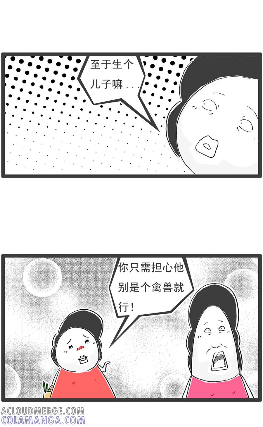 第149话儿子与女儿-火锅家族第五季-钟博士（第5张）