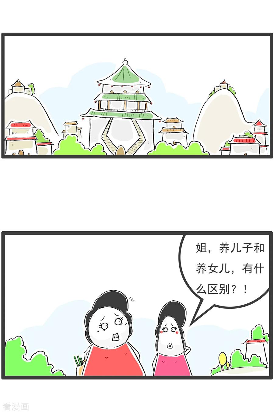 第149话儿子与女儿-火锅家族第五季-钟博士（第2张）