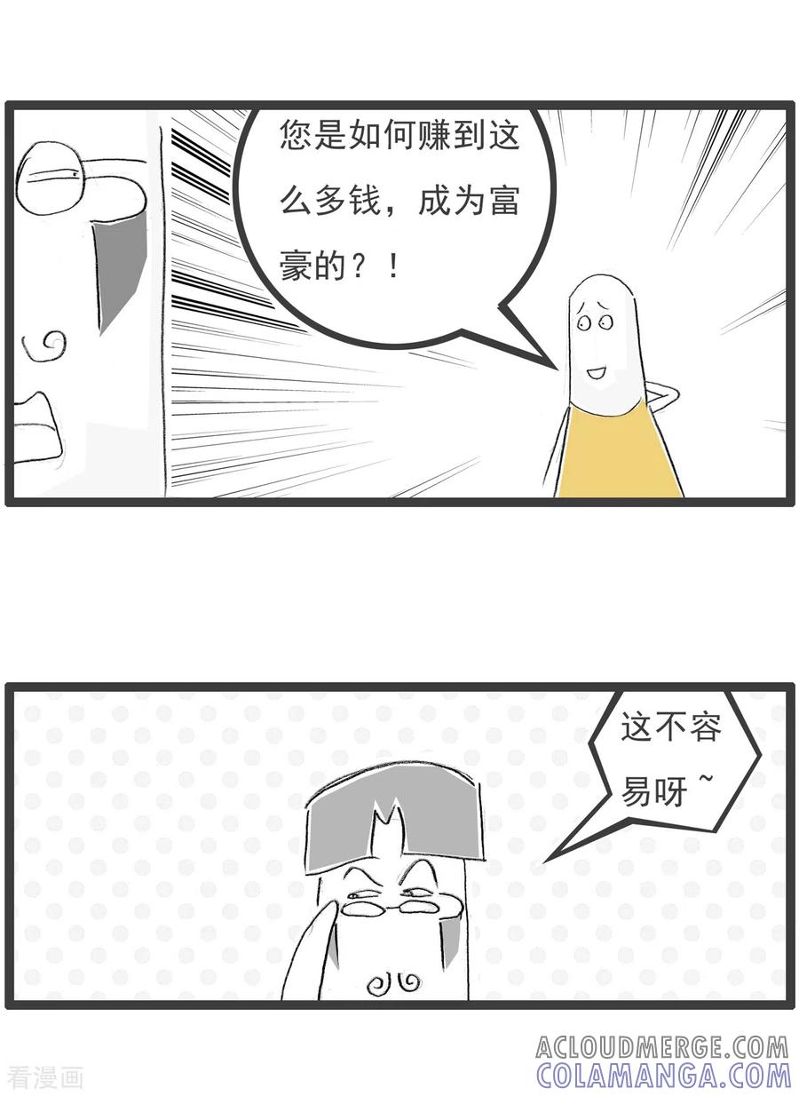第149话励志故事-火锅家族第四季-钟博士（第3张）