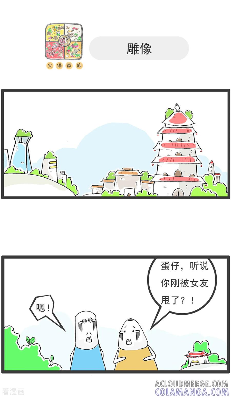 第149话儿子与女儿-火锅家族第五季-钟博士（第9张）