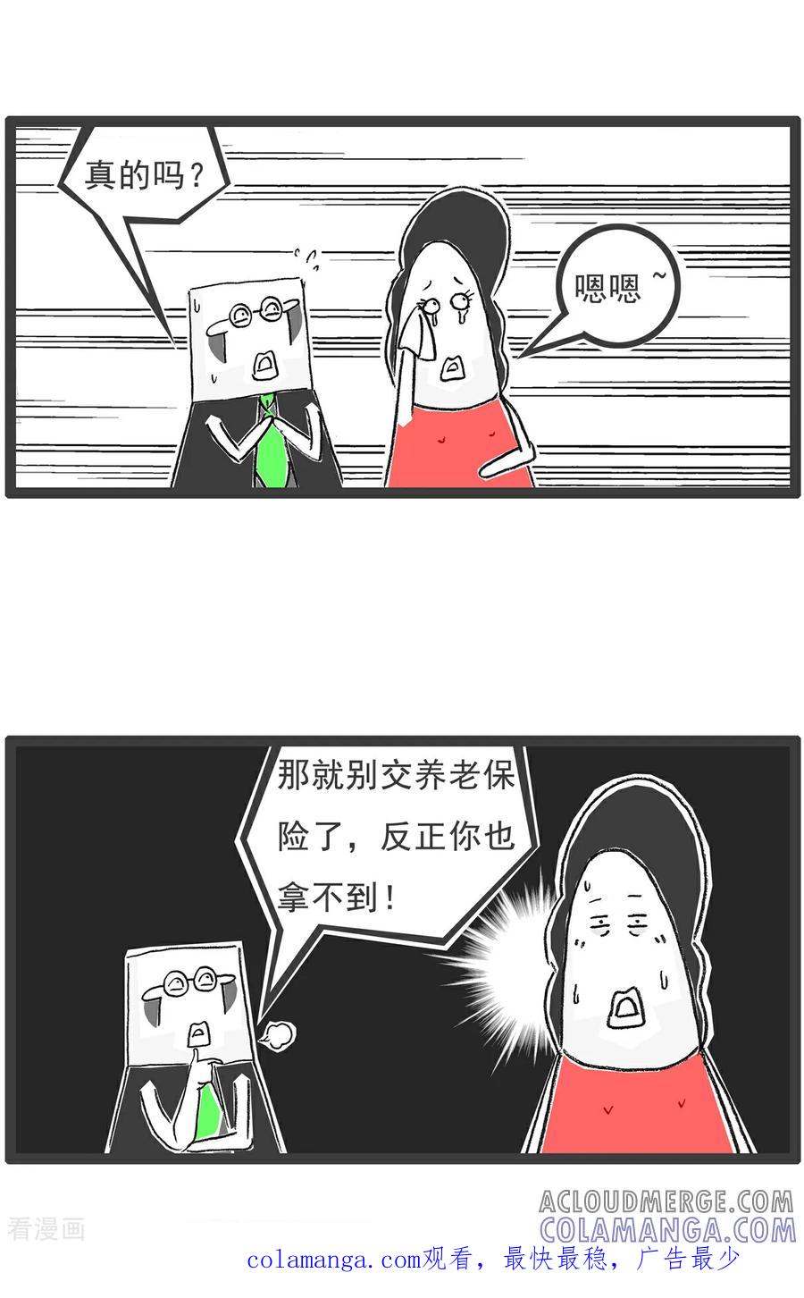 第149话儿子与女儿-火锅家族第五季-钟博士（第15张）