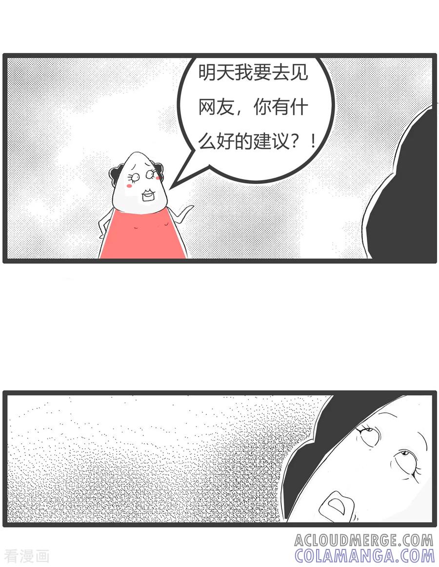 第149话约会地点-火锅家族第三季-钟博士（第3张）
