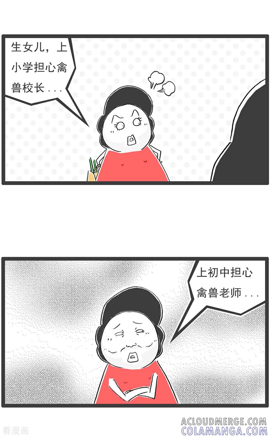 第149话儿子与女儿-火锅家族第五季-钟博士（第3张）