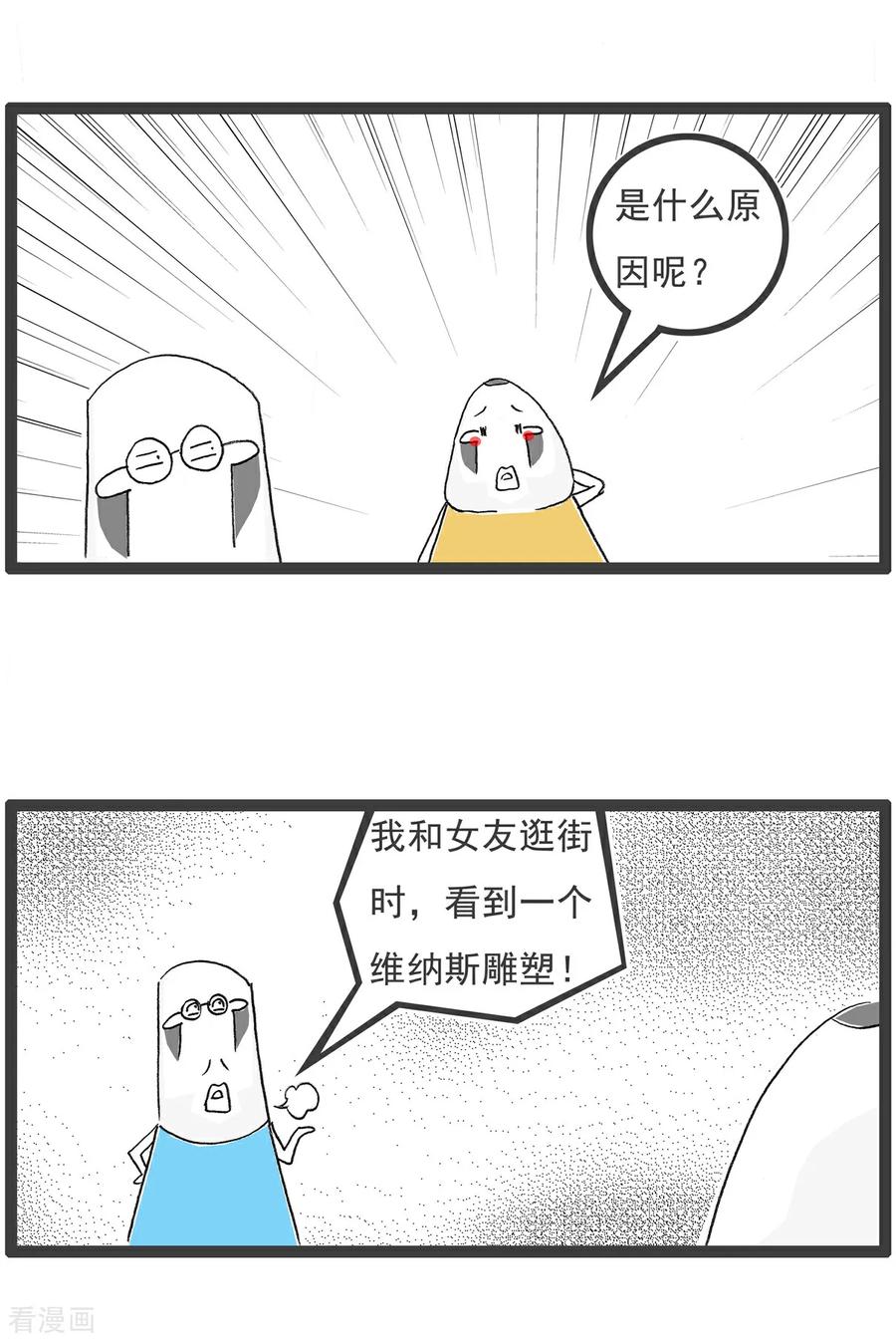 第149话儿子与女儿-火锅家族第五季-钟博士（第10张）
