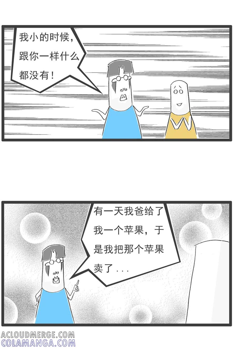 第149话励志故事-火锅家族第四季-钟博士（第4张）