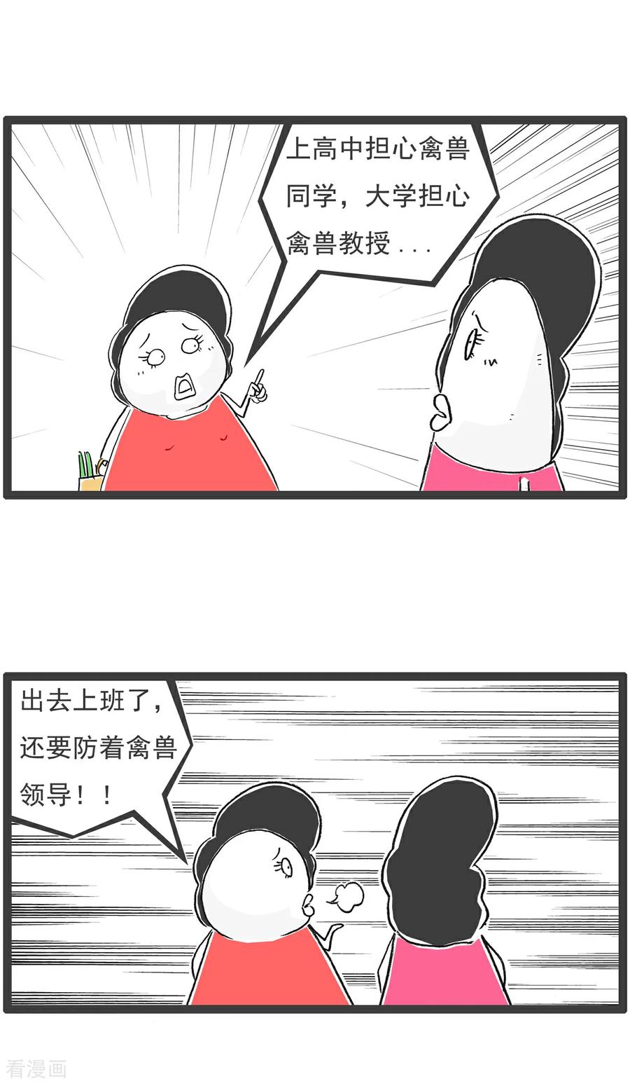 第149话儿子与女儿-火锅家族第五季-钟博士（第4张）