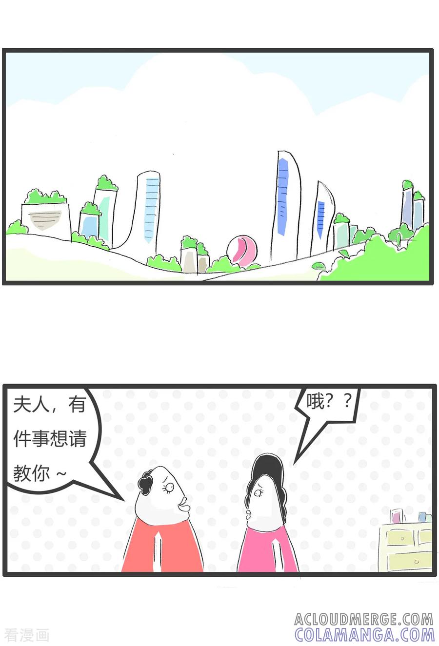 第149话约会地点-火锅家族第三季-钟博士（第2张）