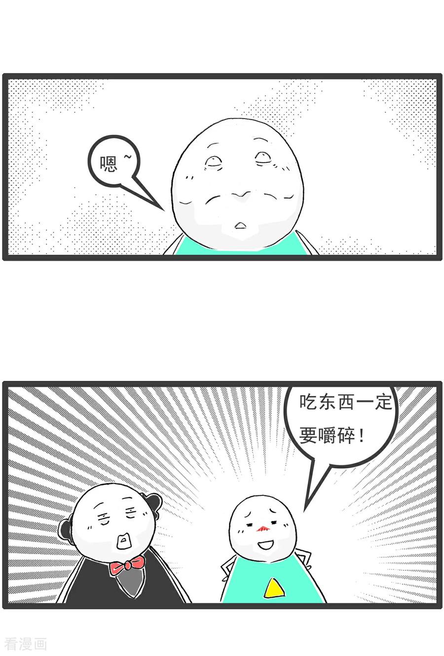 第149话儿子与女儿-火锅家族第五季-钟博士（第8张）