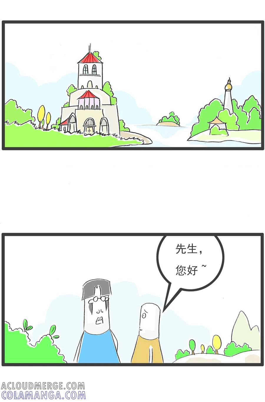 第149话励志故事-火锅家族第四季-钟博士（第2张）
