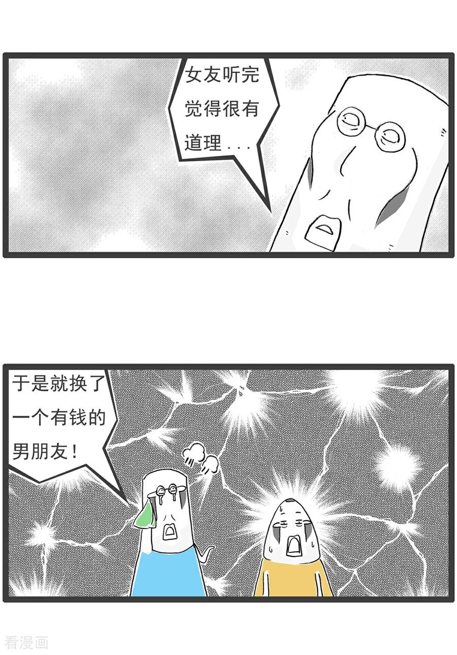 第149话儿子与女儿-火锅家族第五季-钟博士（第12张）