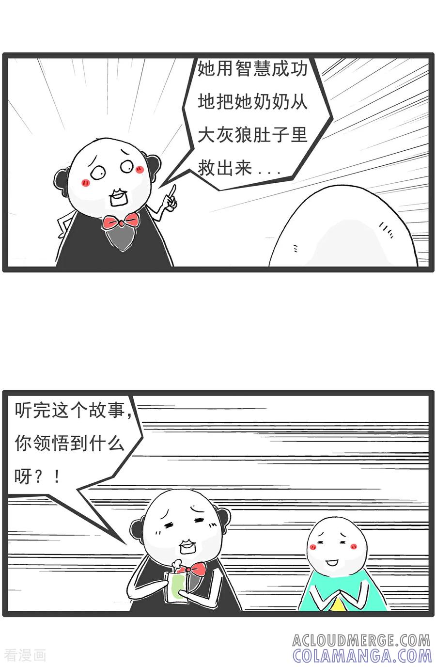 第149话儿子与女儿-火锅家族第五季-钟博士（第7张）