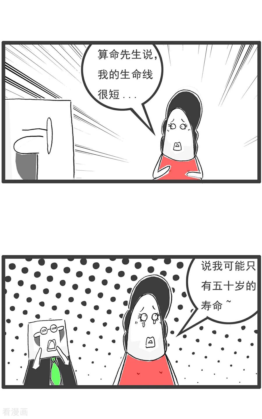 第149话儿子与女儿-火锅家族第五季-钟博士（第14张）