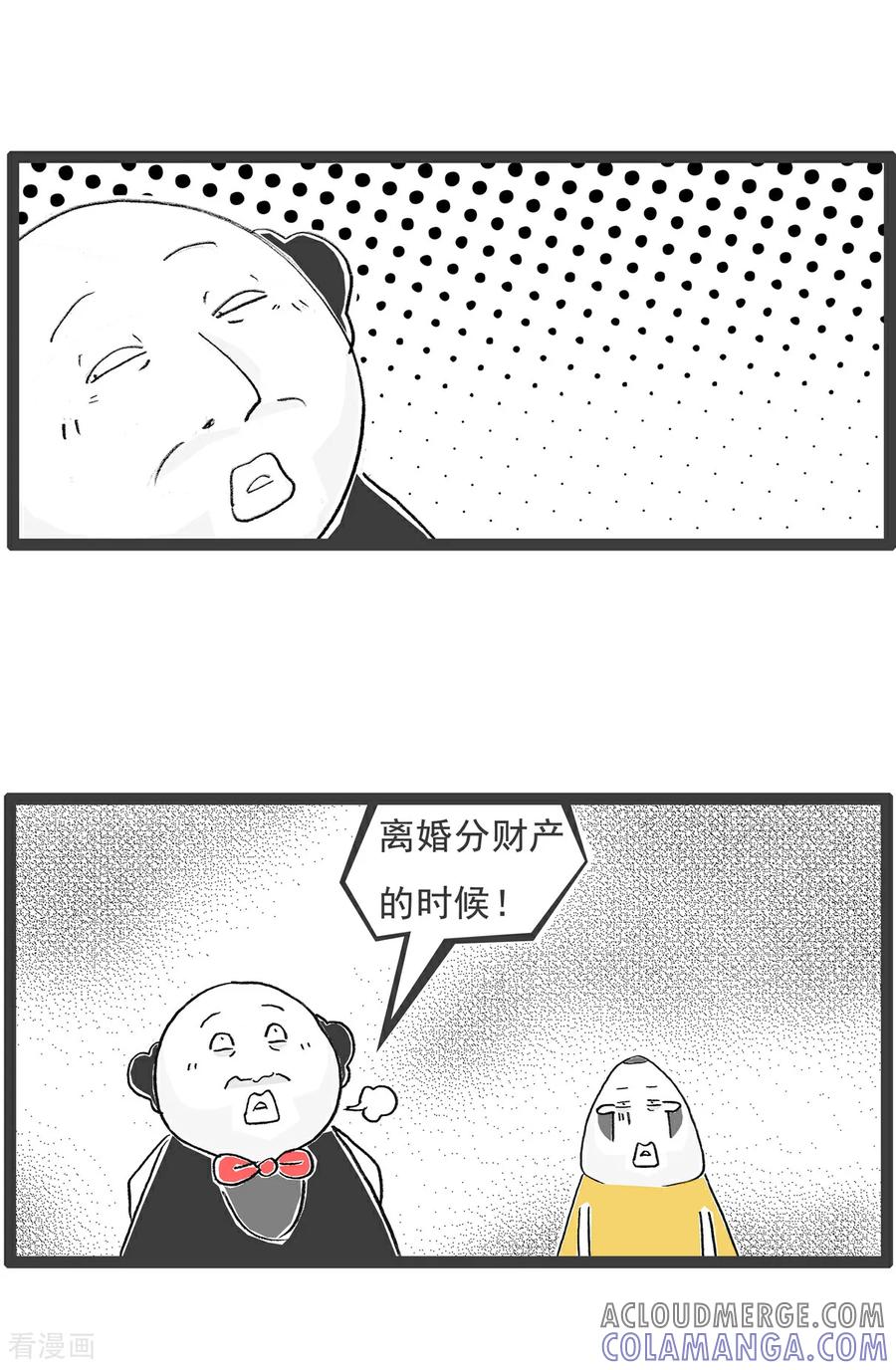 第150话分道扬镳-火锅家族第五季-钟博士（第4张）
