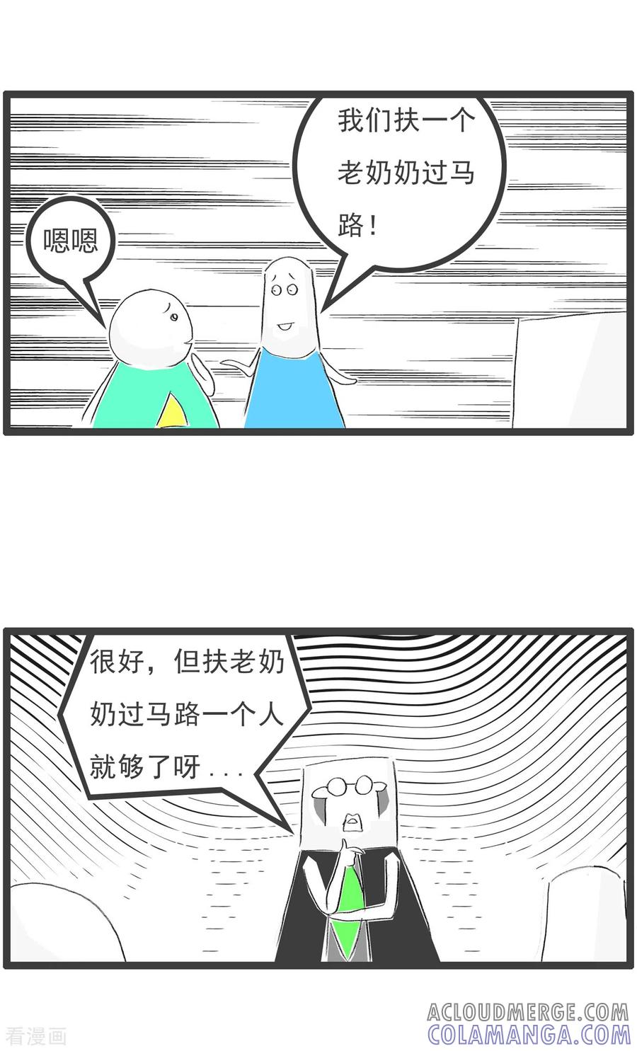 第150话做好事-火锅家族第四季-钟博士（第4张）