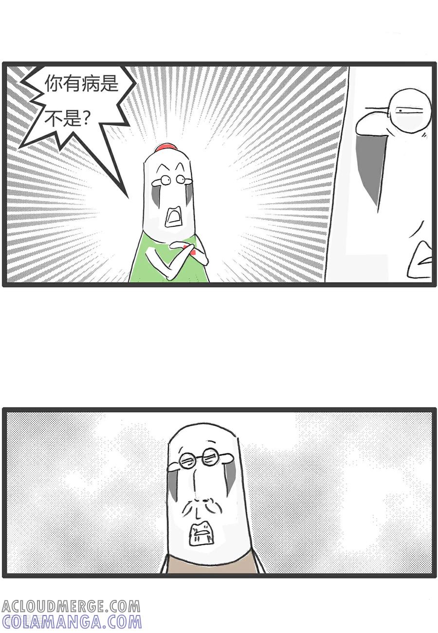 第150话分道扬镳-火锅家族第五季-钟博士（第9张）