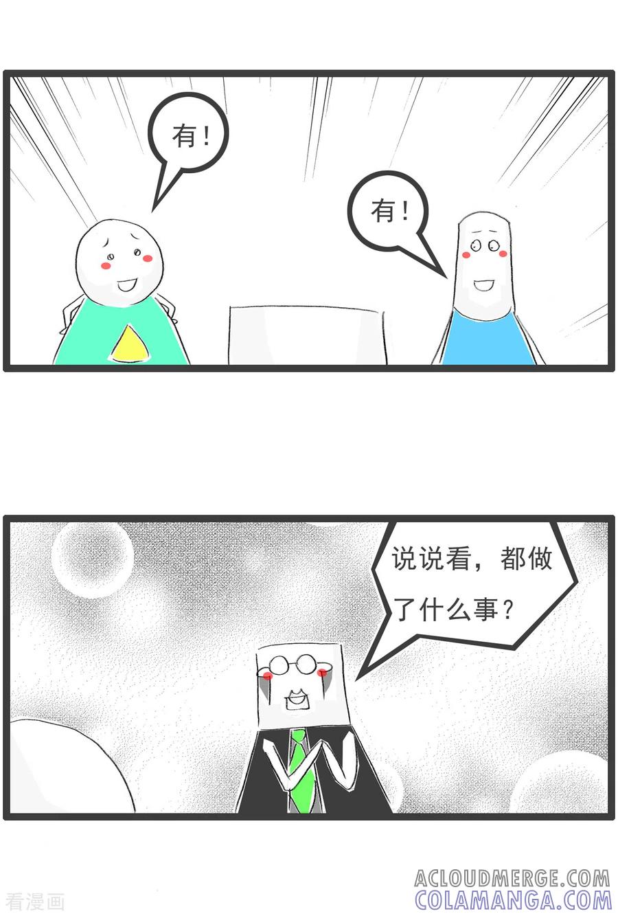 第150话做好事-火锅家族第四季-钟博士（第3张）