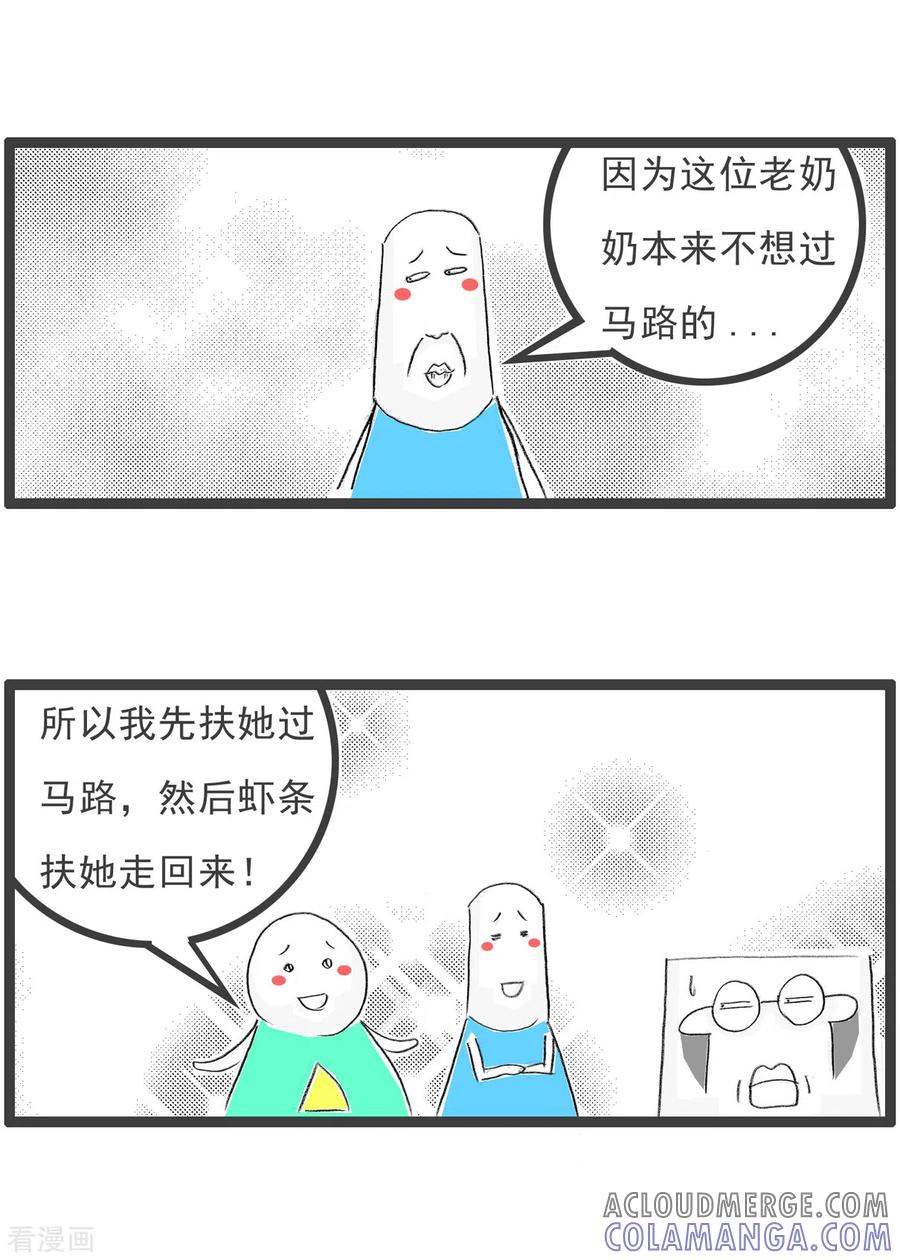 第150话做好事-火锅家族第四季-钟博士（第5张）