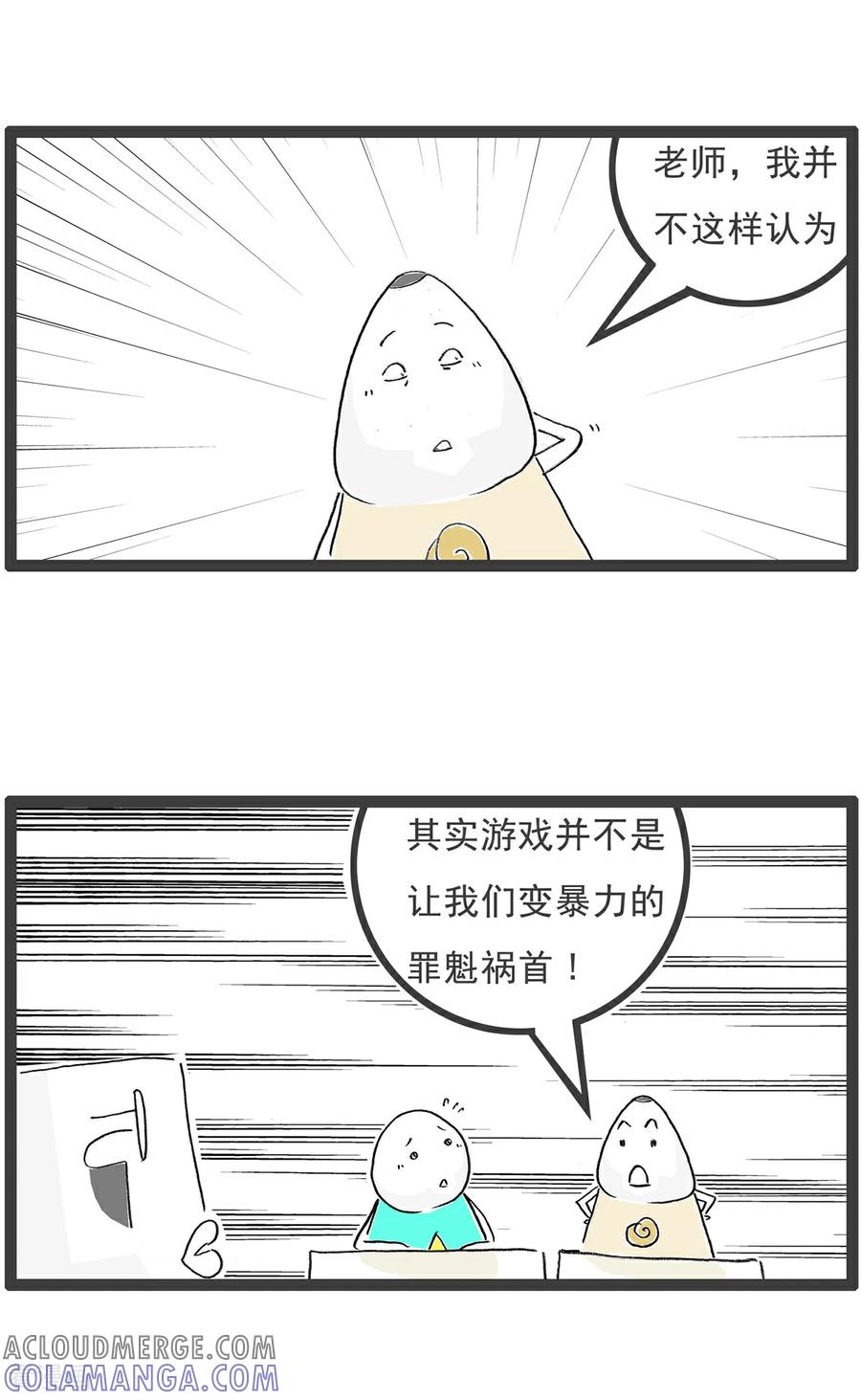 第150话分道扬镳-火锅家族第五季-钟博士（第6张）