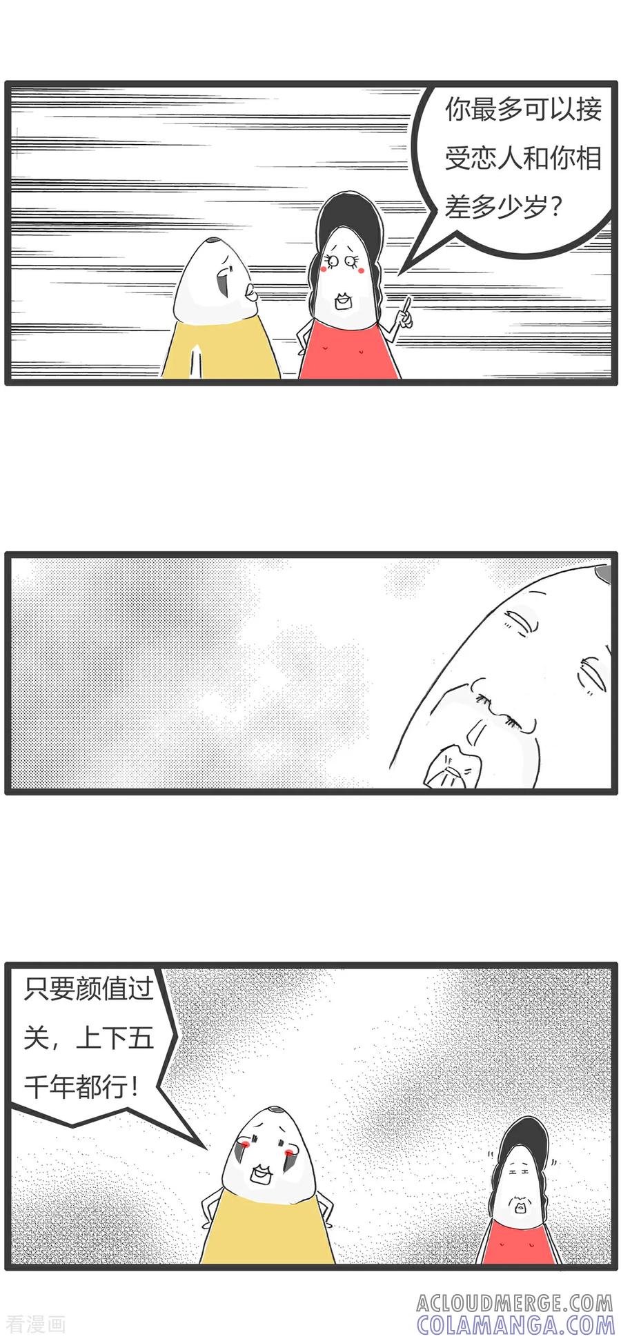 第151话生意人-火锅家族第五季-钟博士（第13张）