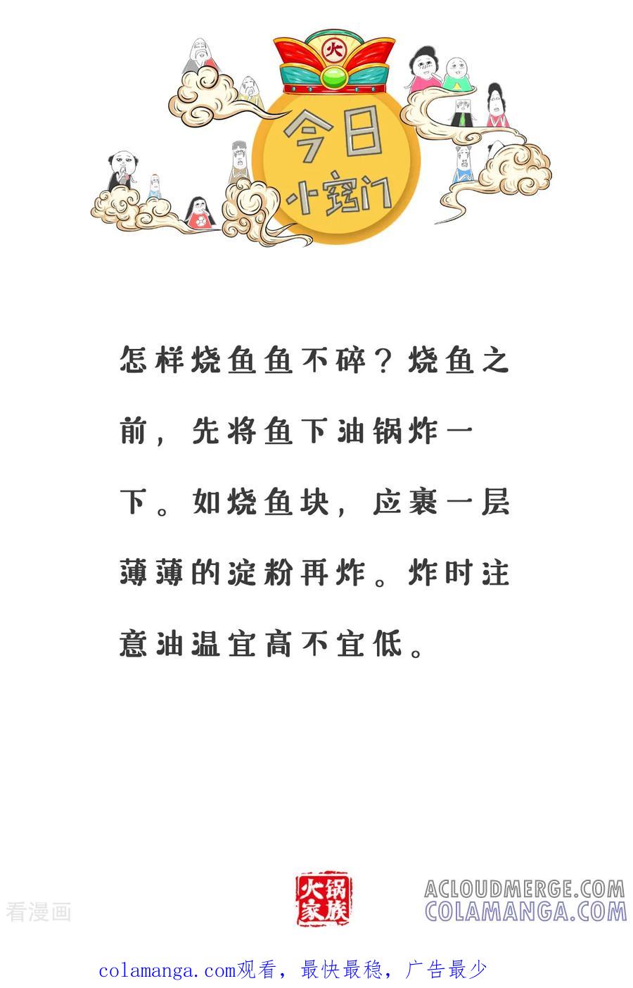 第151话生命无价-火锅家族第三季-钟博士（第6张）