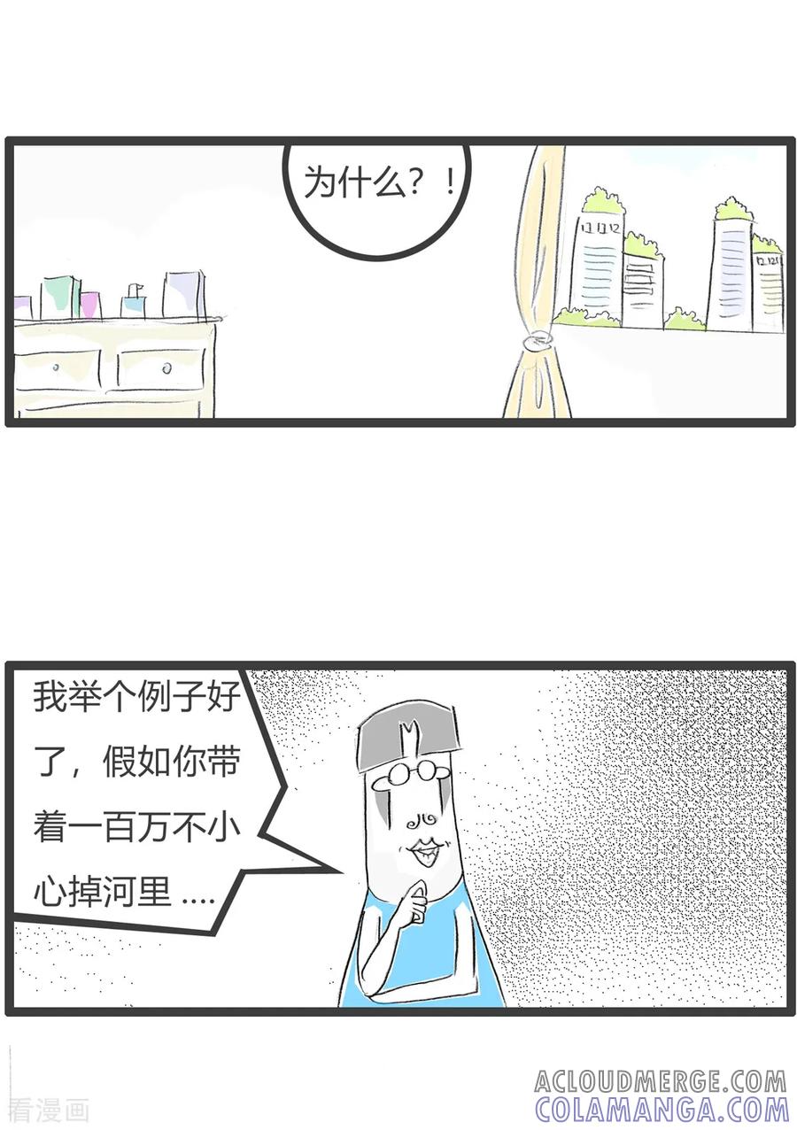 第151话生命无价-火锅家族第三季-钟博士（第4张）
