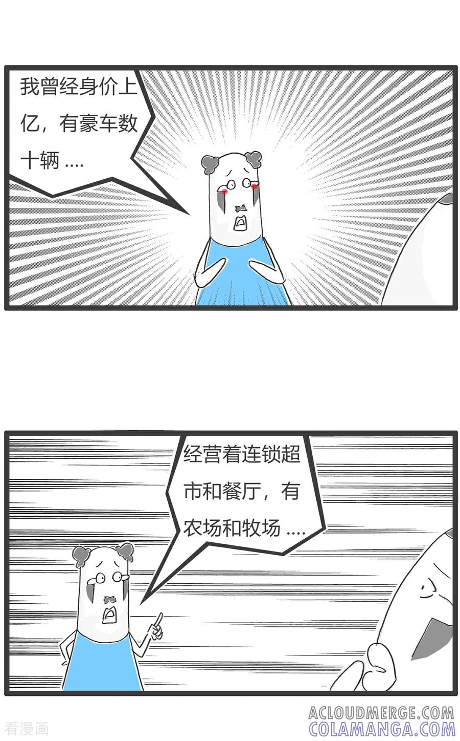 第151话生意人-火锅家族第五季-钟博士（第9张）