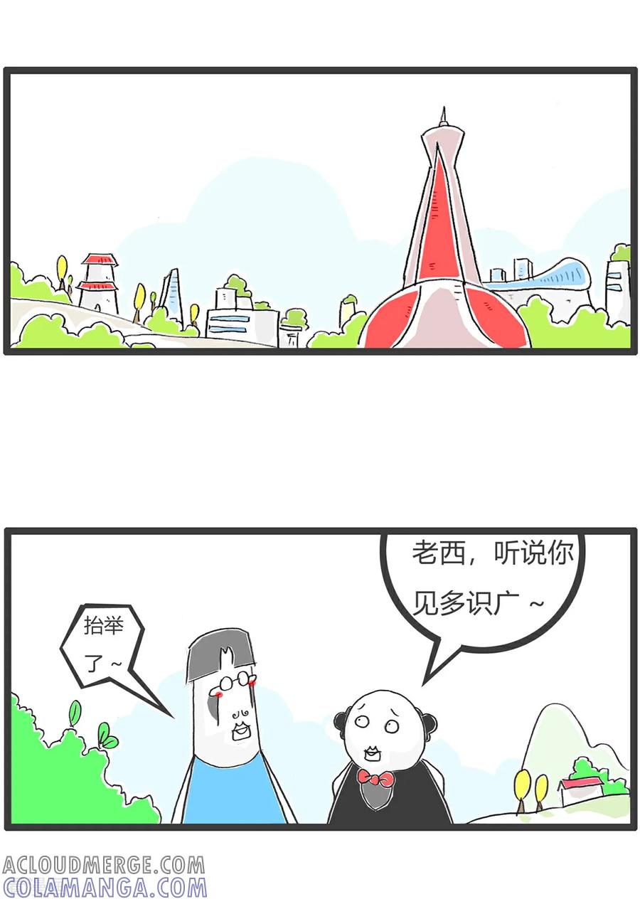 第151话生意人-火锅家族第五季-钟博士（第2张）