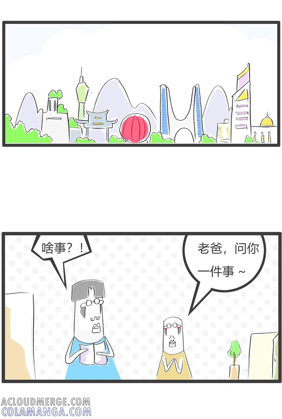 第151话生命无价-火锅家族第三季-钟博士（第2张）