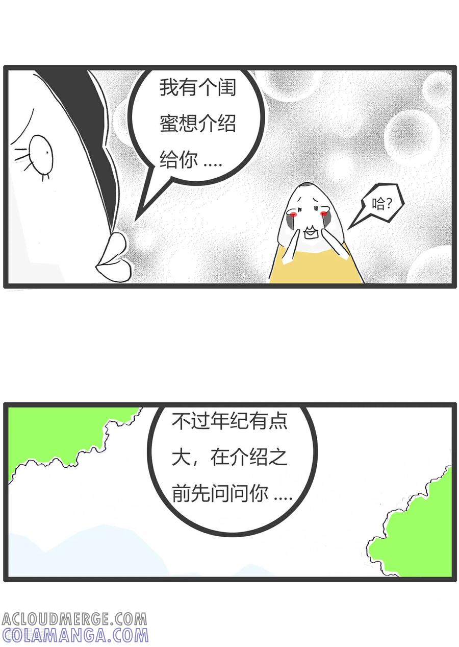 第151话生意人-火锅家族第五季-钟博士（第12张）