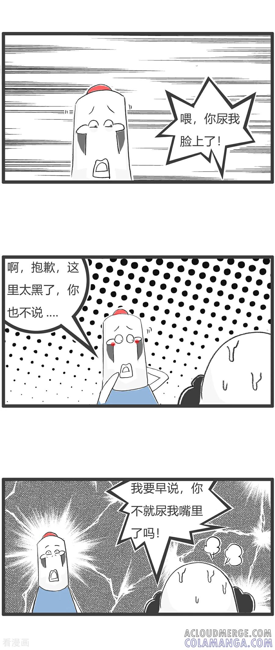 第151话生意人-火锅家族第五季-钟博士（第7张）