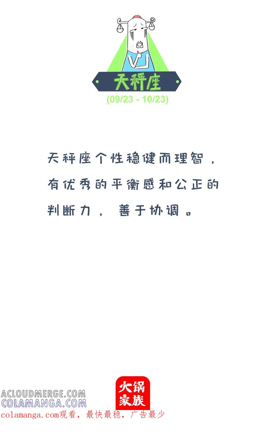 第151话附属品-火锅家族第四季-钟博士（第5张）