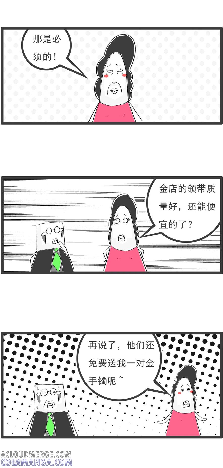 第151话附属品-火锅家族第四季-钟博士（第4张）