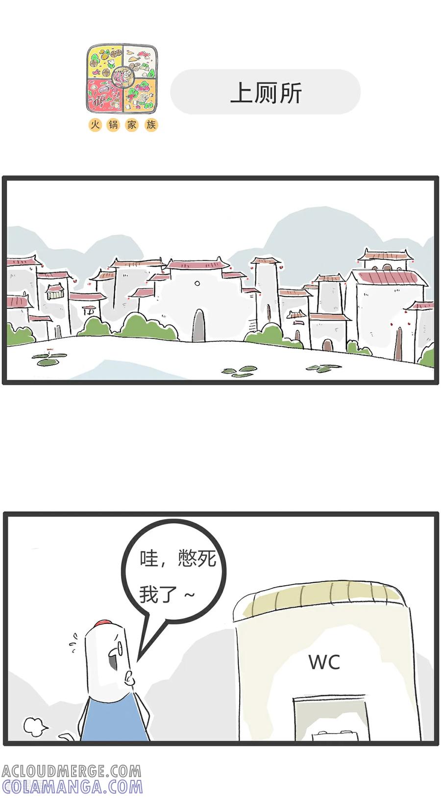 第151话生意人-火锅家族第五季-钟博士（第5张）