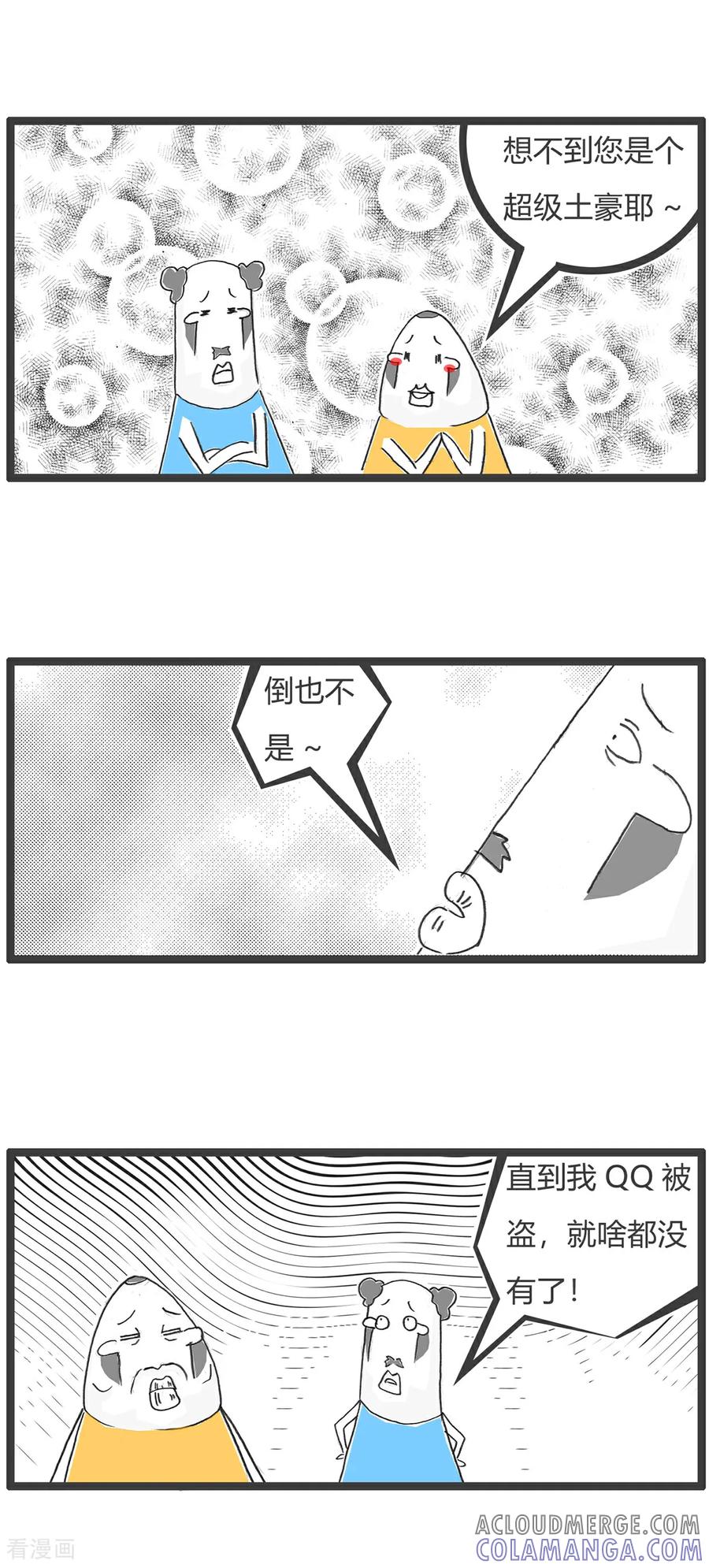 第151话生意人-火锅家族第五季-钟博士（第10张）
