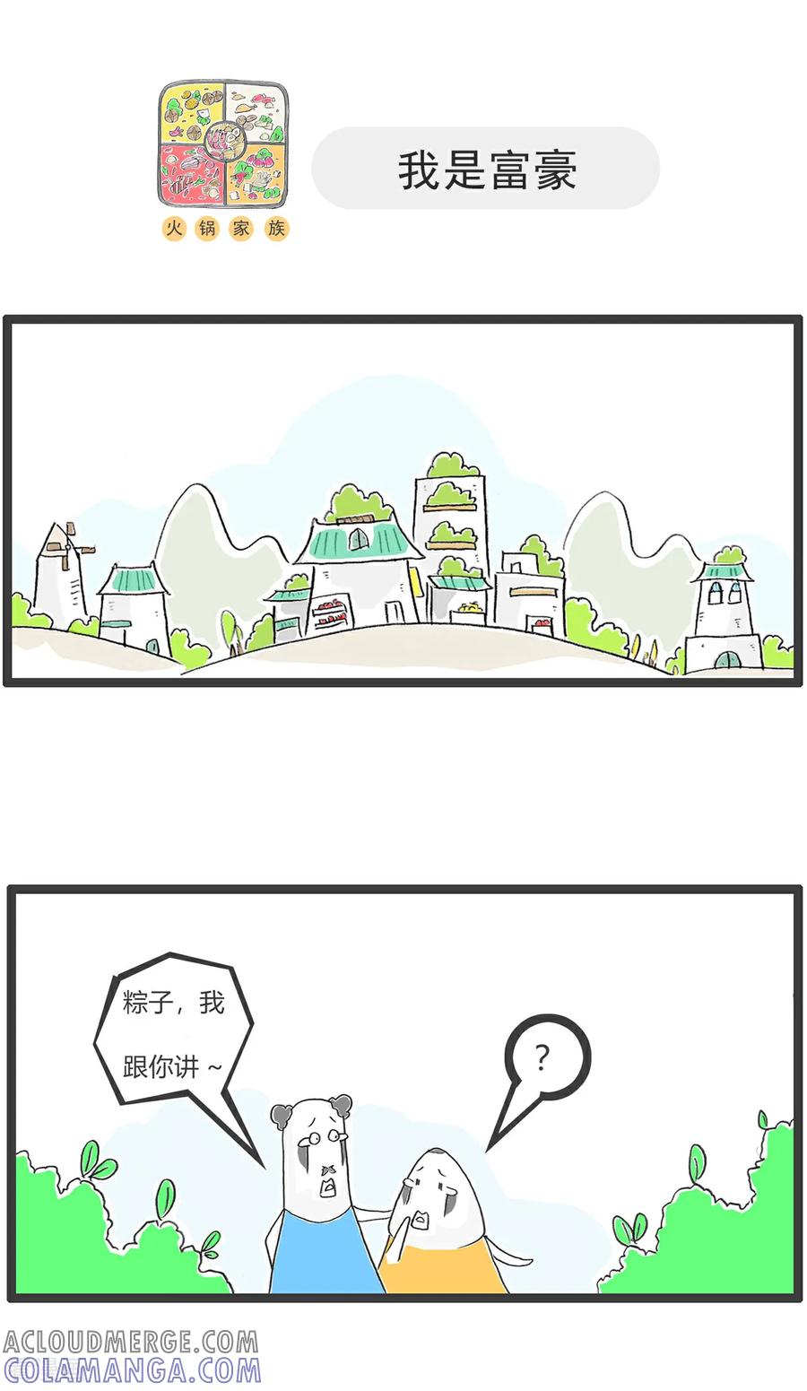 第151话生意人-火锅家族第五季-钟博士（第8张）
