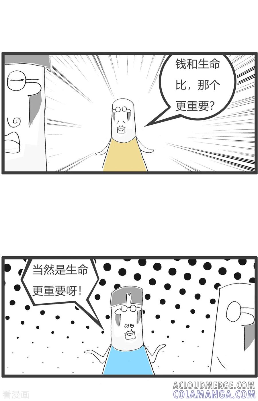 第151话生命无价-火锅家族第三季-钟博士（第3张）