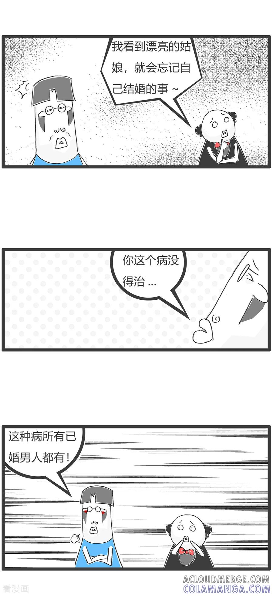 第152话偶像-火锅家族第五季-钟博士（第10张）